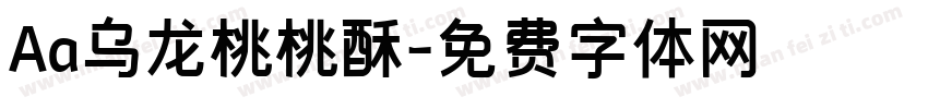 Aa乌龙桃桃酥字体转换