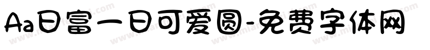 Aa日富一日可爱圆字体转换