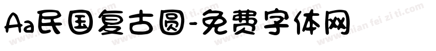 Aa民国复古圆字体转换