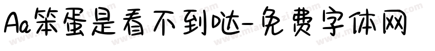 Aa笨蛋是看不到哒字体转换