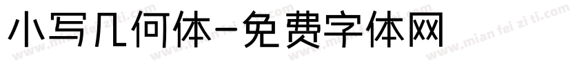 小写几何体字体转换