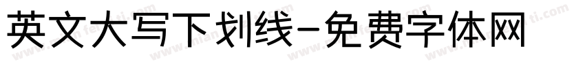 英文大写下划线字体转换
