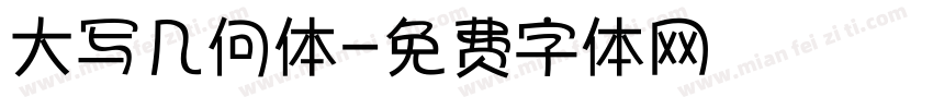 大写几何体字体转换