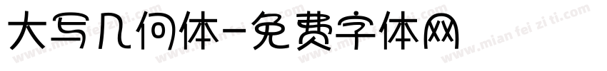 大写几何体字体转换