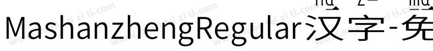 MashanzhengRegular汉字字体转换