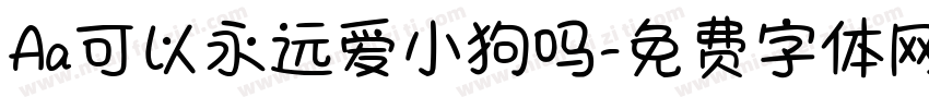 Aa可以永远爱小狗吗字体转换