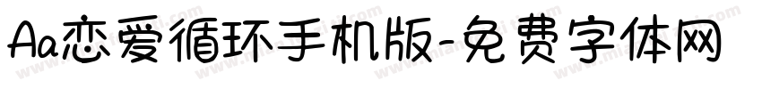 Aa恋爱循环手机版字体转换