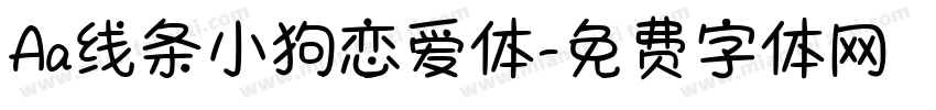 Aa线条小狗恋爱体字体转换