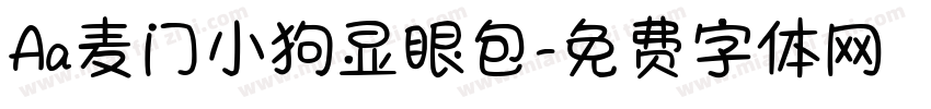 Aa麦门小狗显眼包字体转换