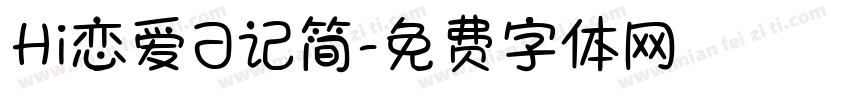 Hi恋爱日记简字体转换
