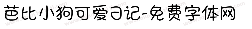 芭比小狗可爱日记字体转换 芭比小狗可爱日记字体转换
