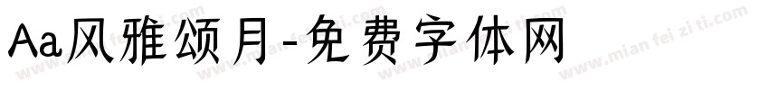 Aa风雅颂月字体转换