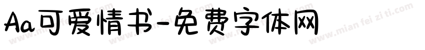 Aa可爱情书字体转换