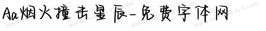 Aa烟火撞击星辰字体转换