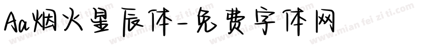 Aa烟火星辰体字体转换