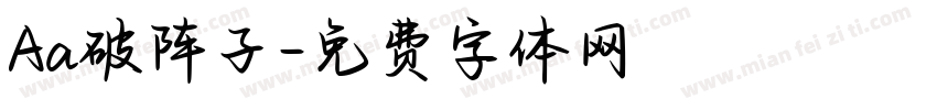 Aa破阵子字体转换