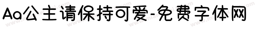 Aa公主请保持可爱字体转换