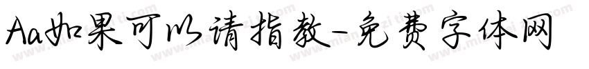 Aa如果可以请指教字体转换