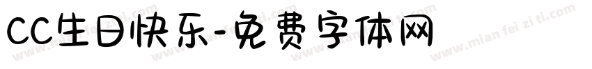 CC生日快乐字体转换