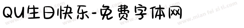 QU生日快乐字体转换