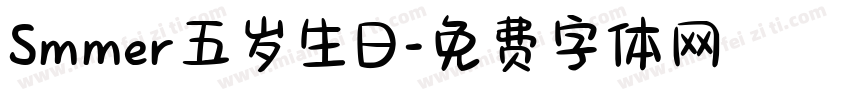 Smmer五岁生日字体转换