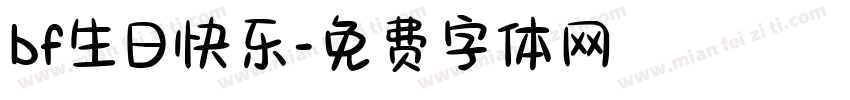 bf生日快乐字体转换