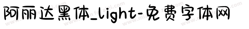 阿丽达黑体_light字体转换