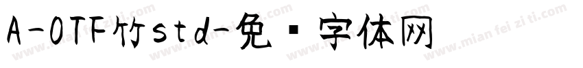 A-OTF竹std字体转换