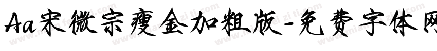 Aa宋微宗瘦金加粗版字体转换