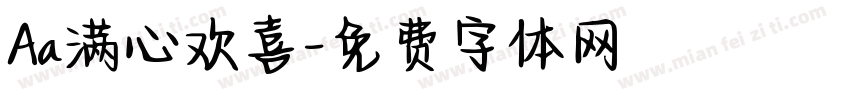 Aa满心欢喜字体转换