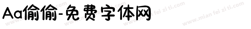 Aa偷偷字体转换