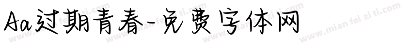 Aa过期青春字体转换