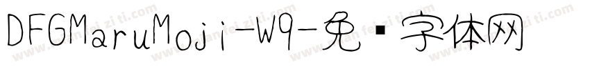 DFGMaruMoji-W9字体转换