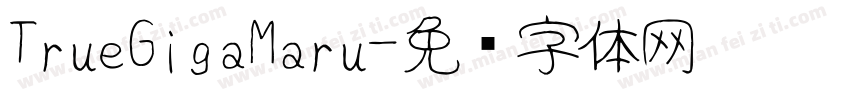TrueGigaMaru字体转换