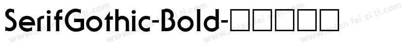 SerifGothic-Bold字体转换