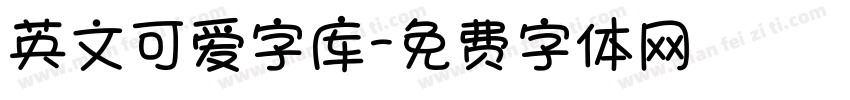 英文可爱字库字体转换