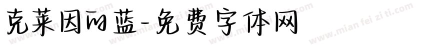 克莱因的蓝字体转换