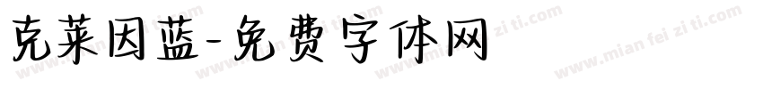 克莱因蓝字体转换