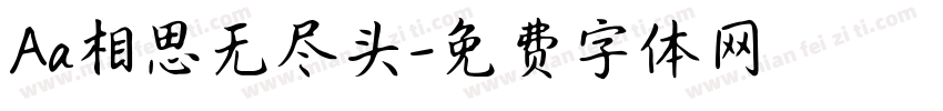 Aa相思无尽头字体转换