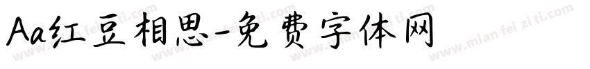 Aa红豆相思字体转换