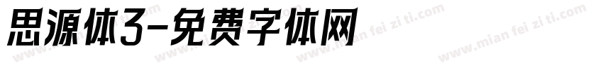 思源体3字体转换