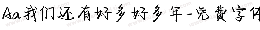 Aa我们还有好多好多年字体转换