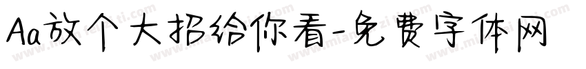 Aa放个大招给你看字体转换