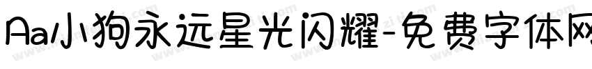 Aa小狗永远星光闪耀字体转换