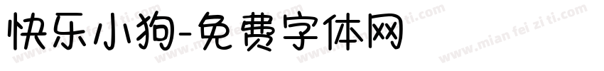 快乐小狗字体转换