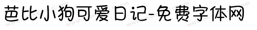 芭比小狗可爱日记字体转换 芭比小狗可爱日记字体转换