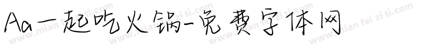 Aa一起吃火锅字体转换