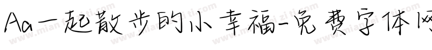 Aa一起散步的小幸福字体转换