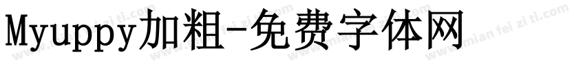 Myuppy加粗字体转换