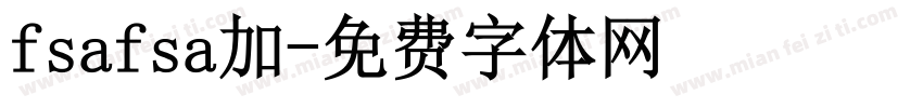 fsafsa加字体转换